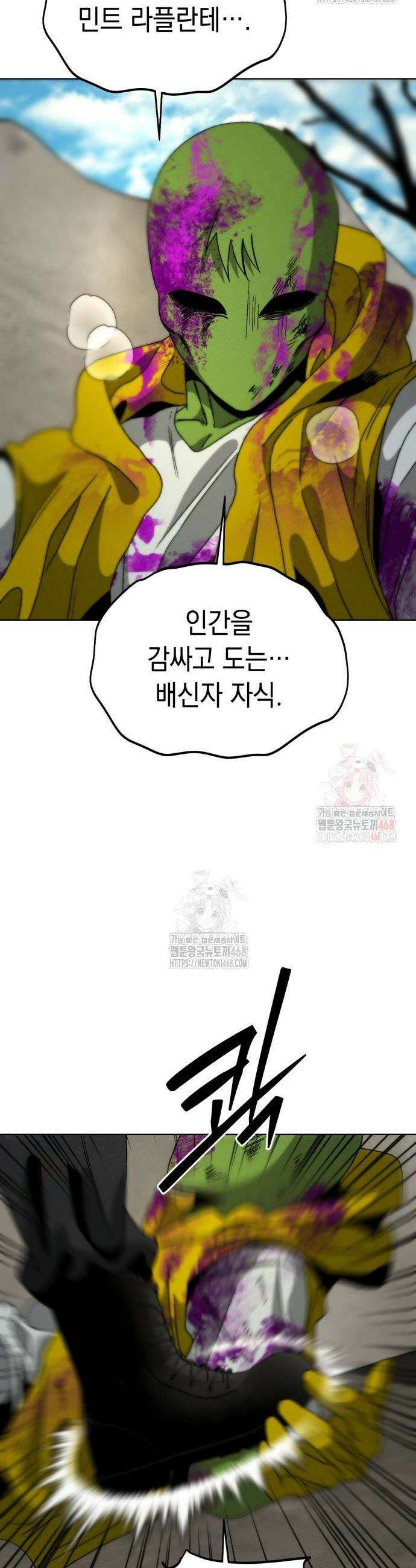 프로젝트 마르스 12화 6