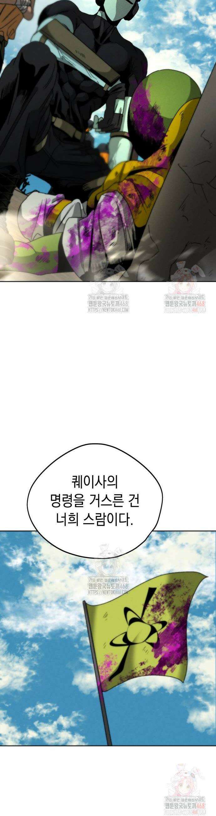 프로젝트 마르스 12화 8