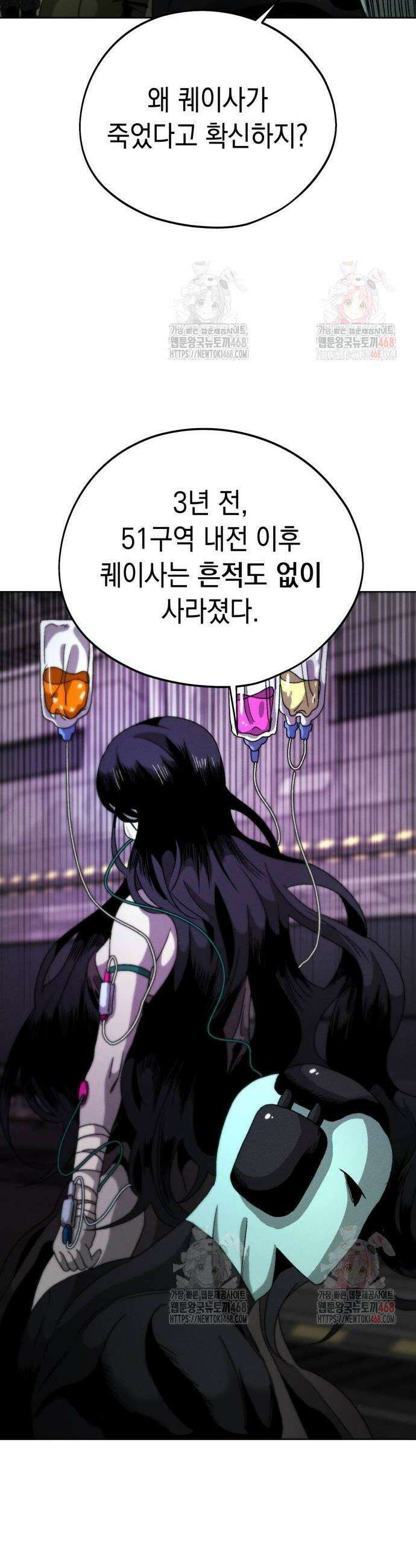 프로젝트 마르스 12화 10