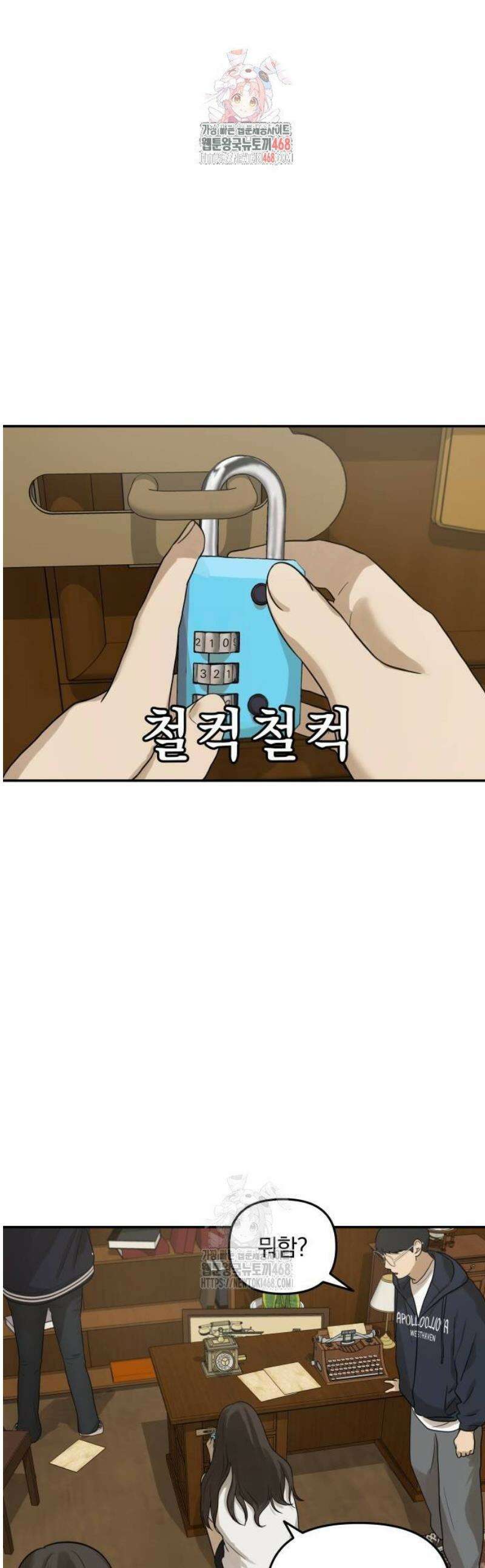 여자사람친구 [네이버] 20화 - 생일 축하해 송지은(1) 1