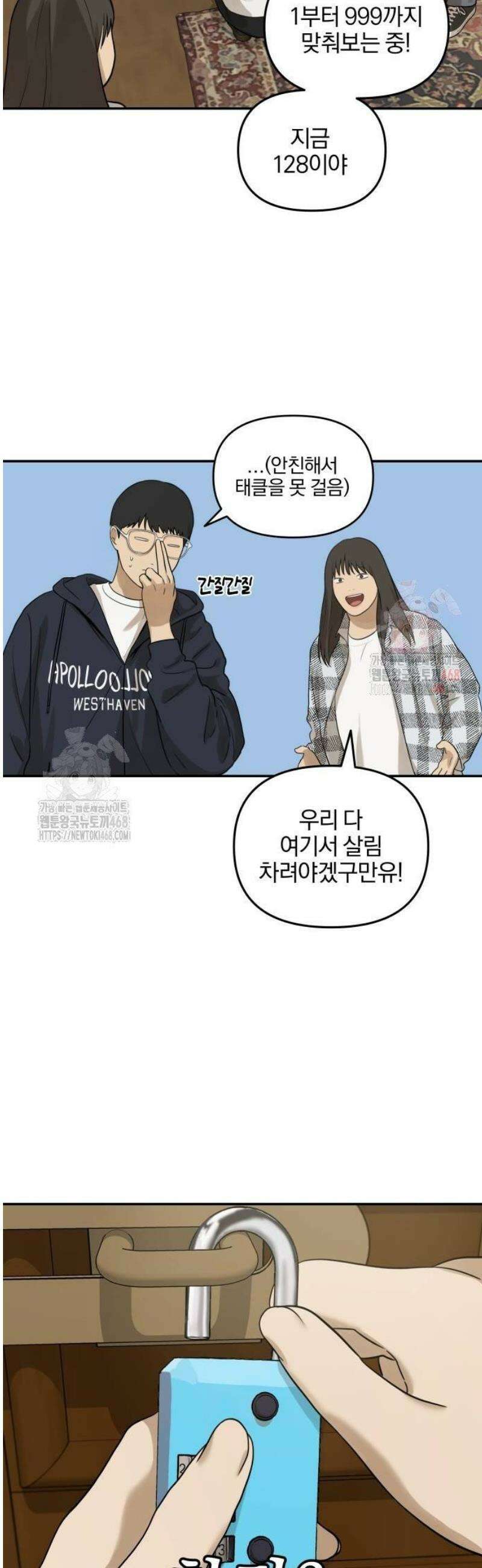 여자사람친구 [네이버] 20화 - 생일 축하해 송지은(1) 2