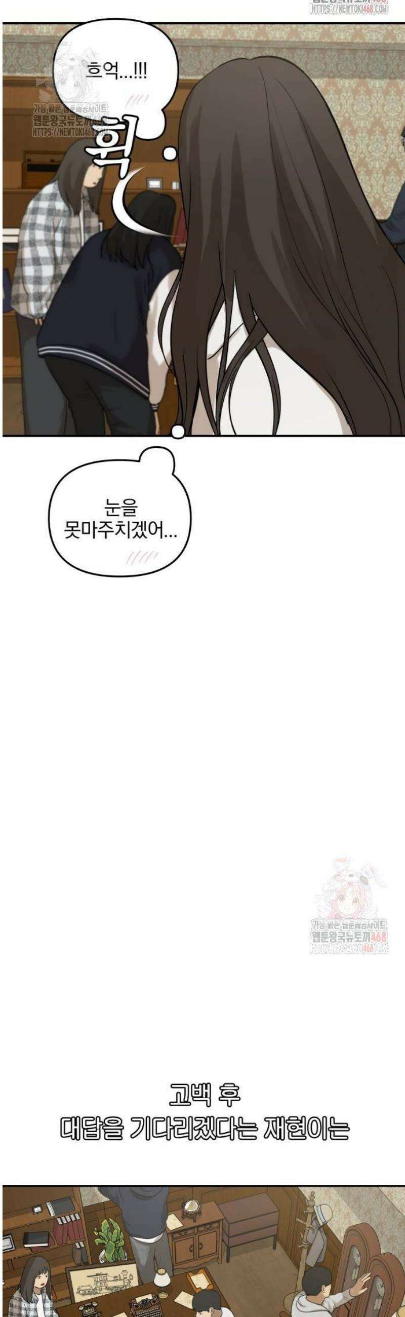 여자사람친구 [네이버] 20화 - 생일 축하해 송지은(1) 6