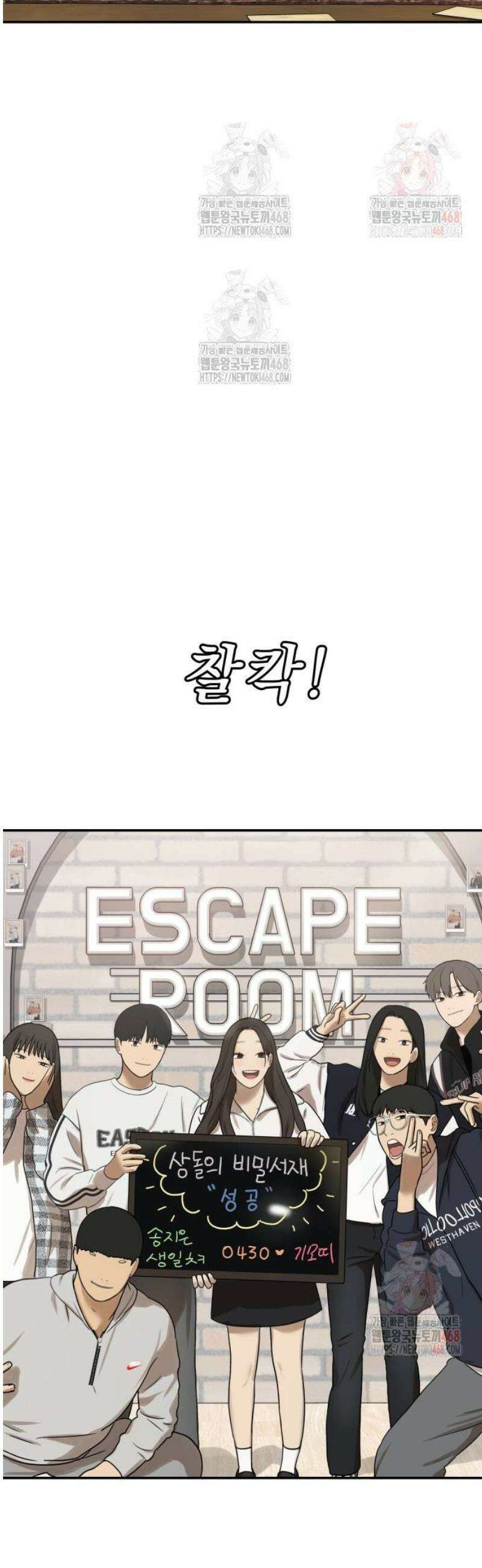 여자사람친구 [네이버] 20화 - 생일 축하해 송지은(1) 8