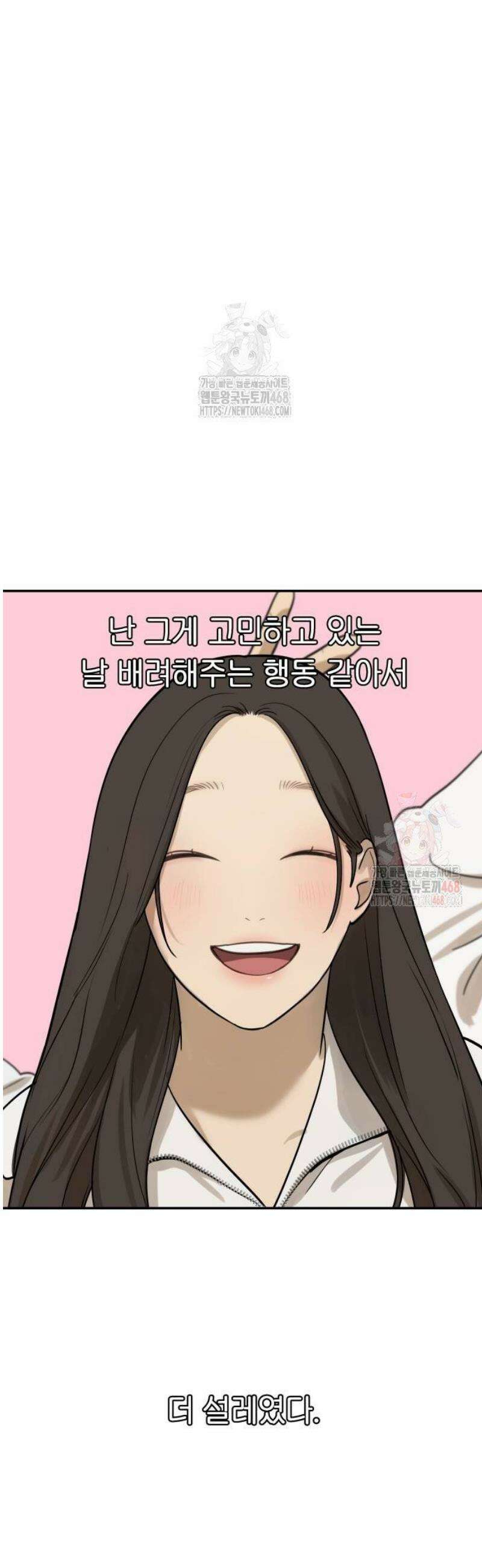 여자사람친구 [네이버] 20화 - 생일 축하해 송지은(1) 9