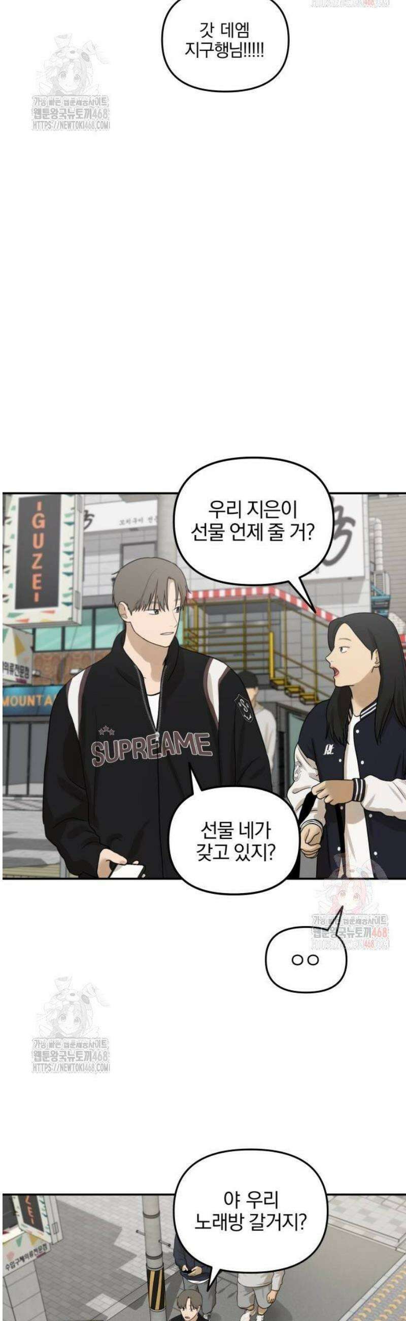 여자사람친구 [네이버] 20화 - 생일 축하해 송지은(1) 11