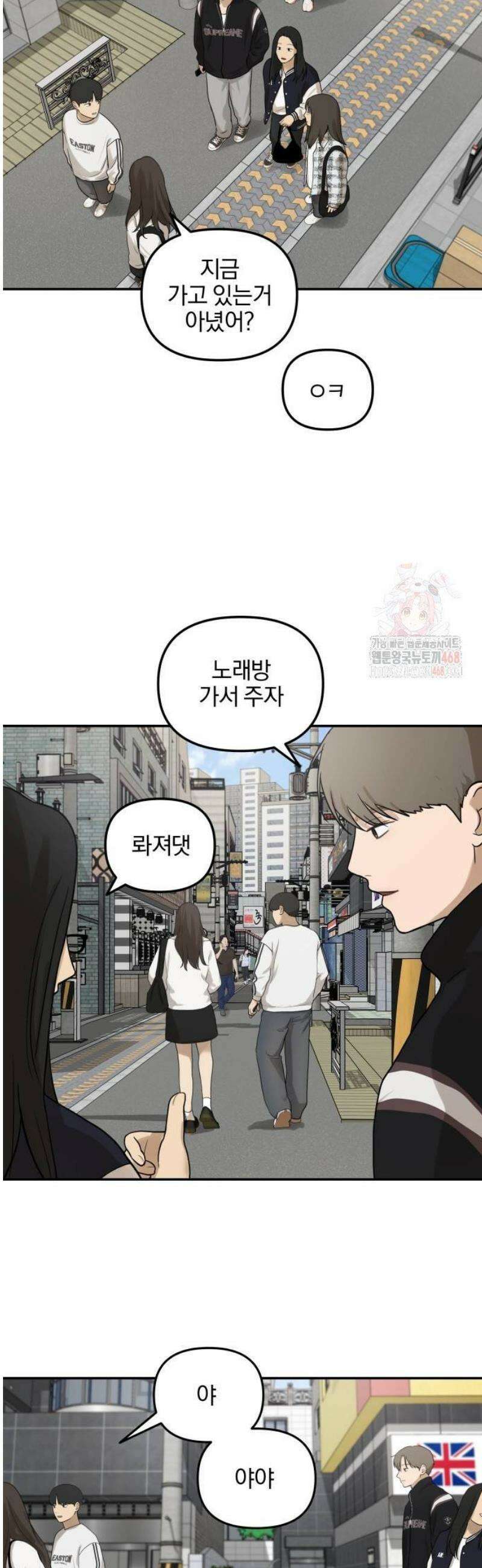 여자사람친구 [네이버] 20화 - 생일 축하해 송지은(1) 12