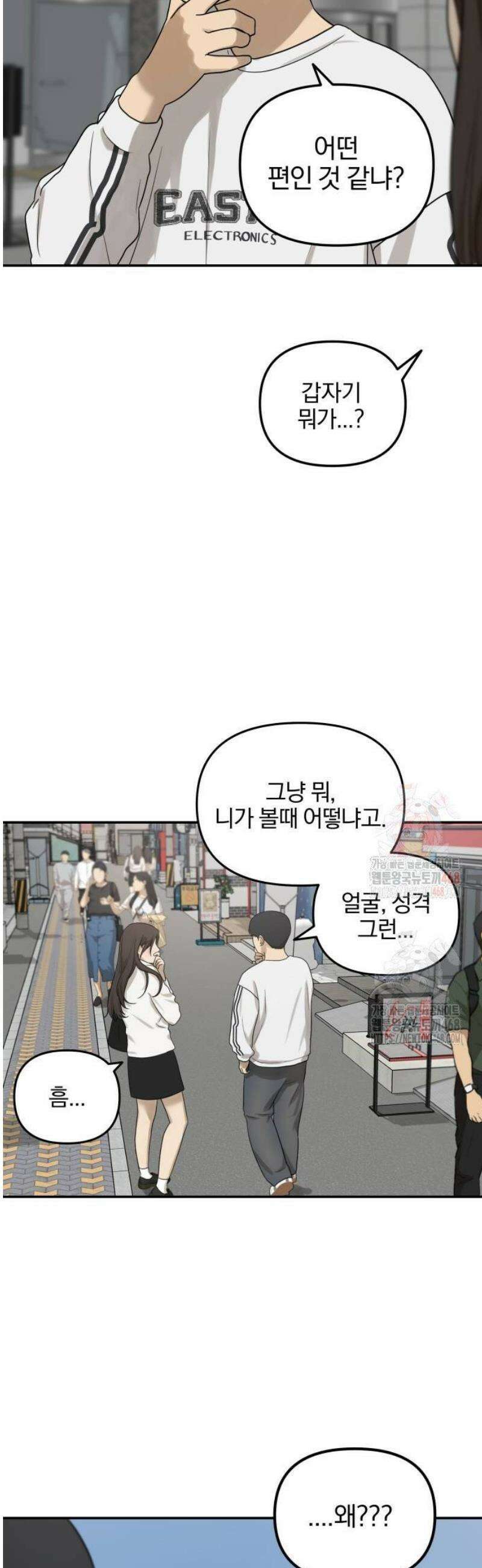 여자사람친구 [네이버] 20화 - 생일 축하해 송지은(1) 14
