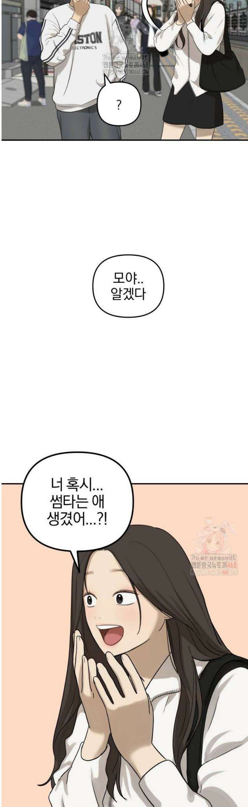 여자사람친구 [네이버] 20화 - 생일 축하해 송지은(1) 16