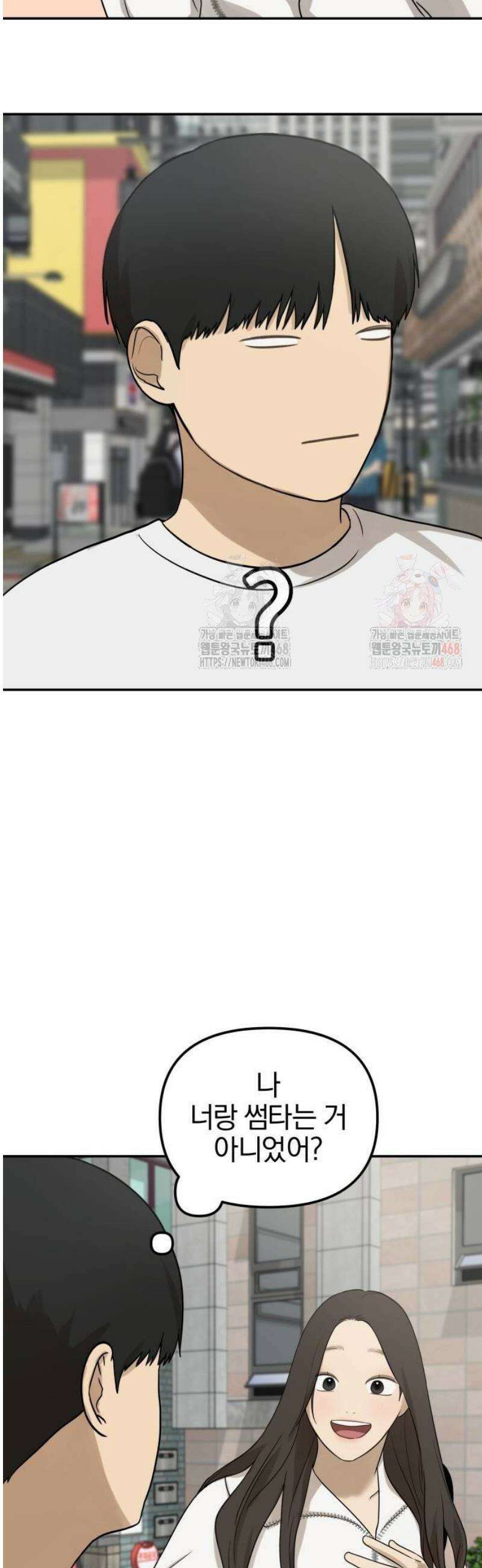 여자사람친구 [네이버] 20화 - 생일 축하해 송지은(1) 17