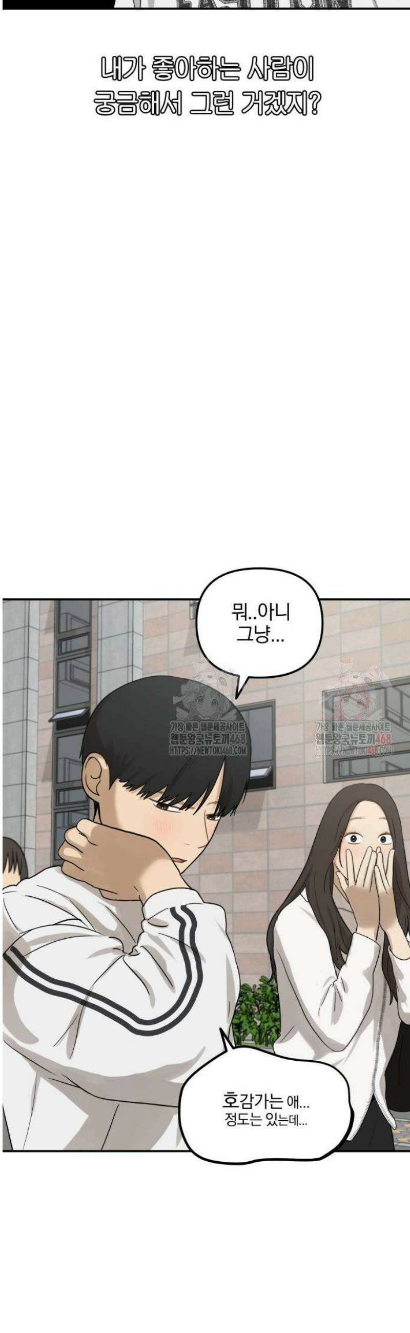 여자사람친구 [네이버] 20화 - 생일 축하해 송지은(1) 19