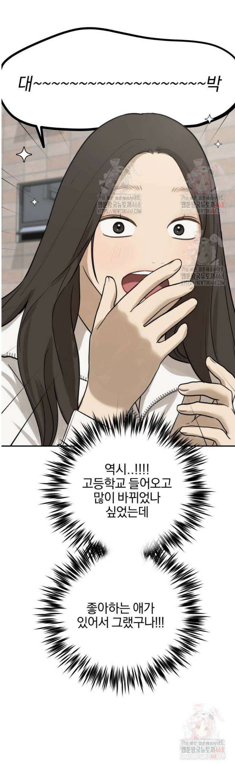 여자사람친구 [네이버] 20화 - 생일 축하해 송지은(1) 20