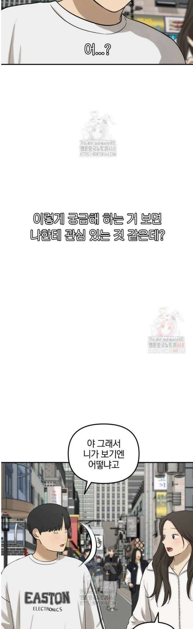 여자사람친구 [네이버] 20화 - 생일 축하해 송지은(1) 24