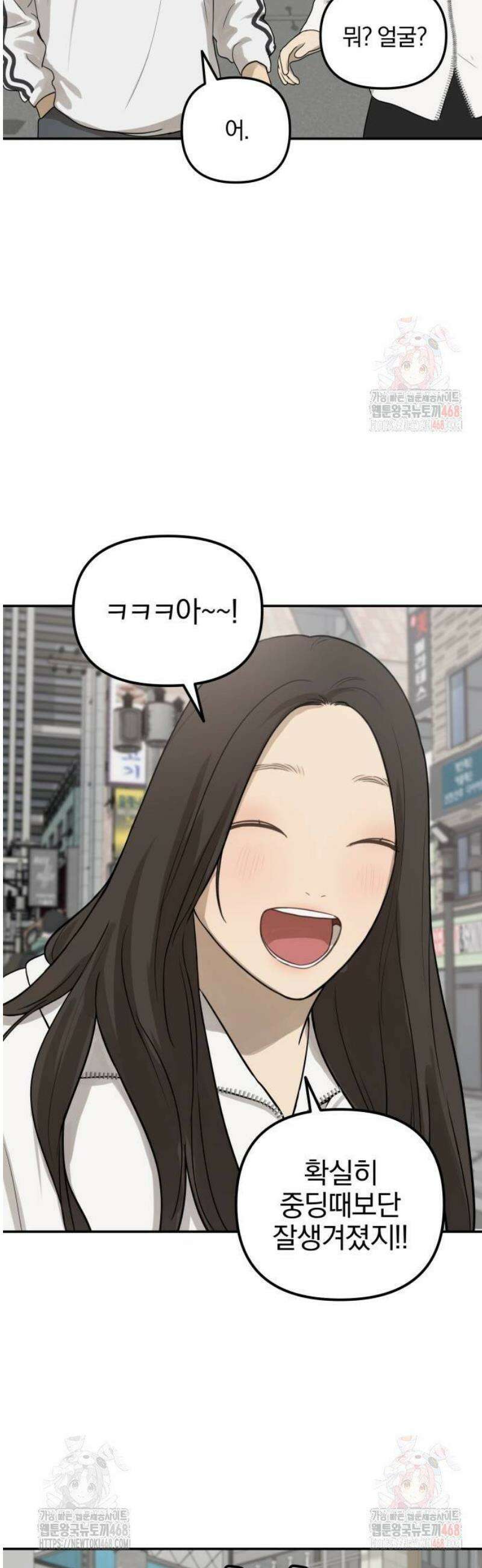 여자사람친구 [네이버] 20화 - 생일 축하해 송지은(1) 25