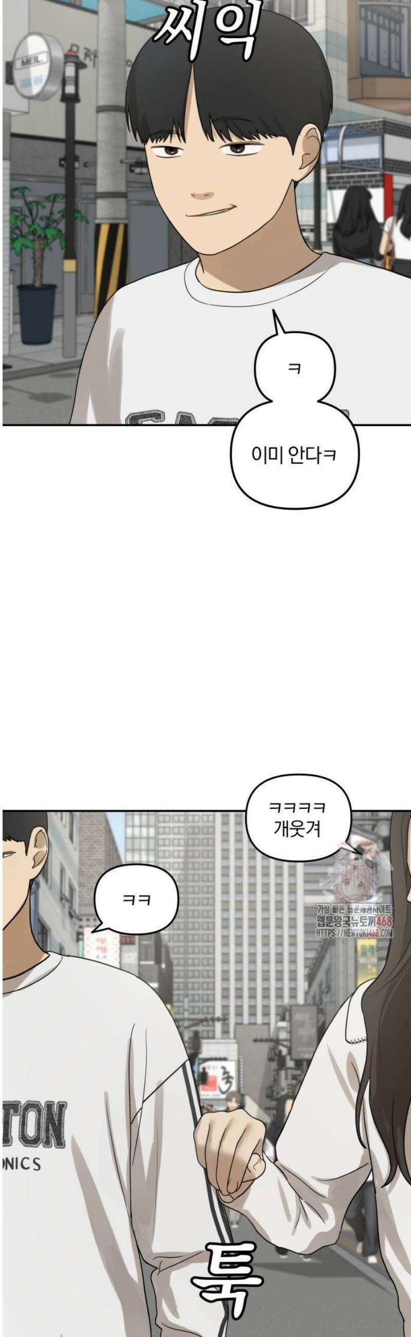 여자사람친구 [네이버] 20화 - 생일 축하해 송지은(1) 26