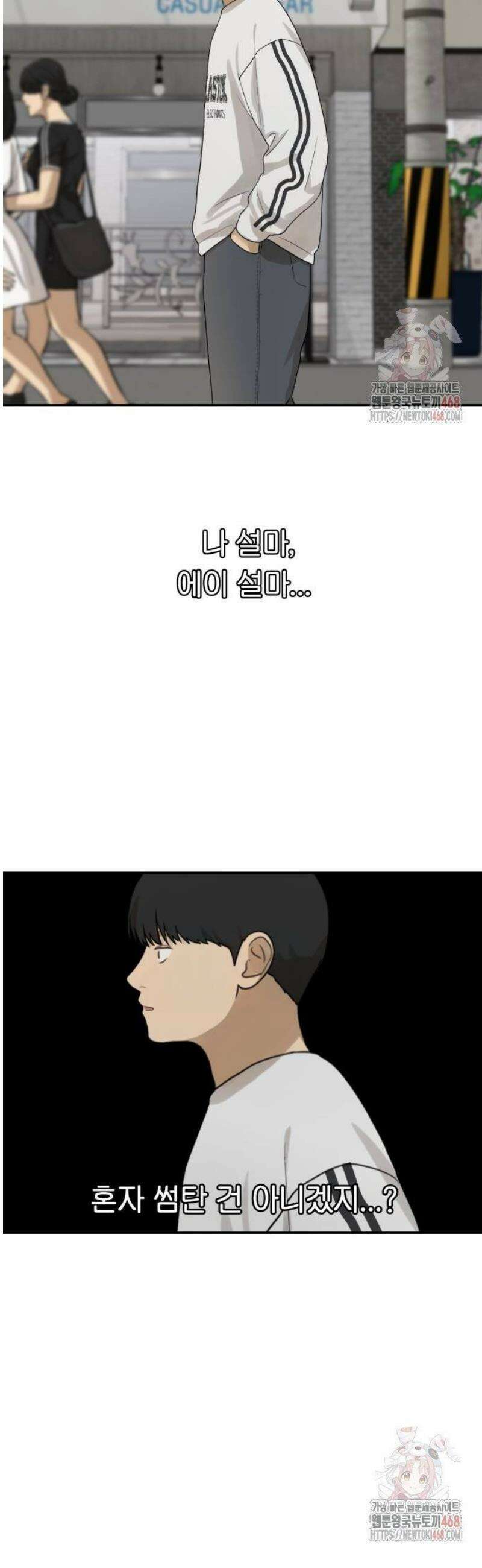 여자사람친구 [네이버] 20화 - 생일 축하해 송지은(1) 30