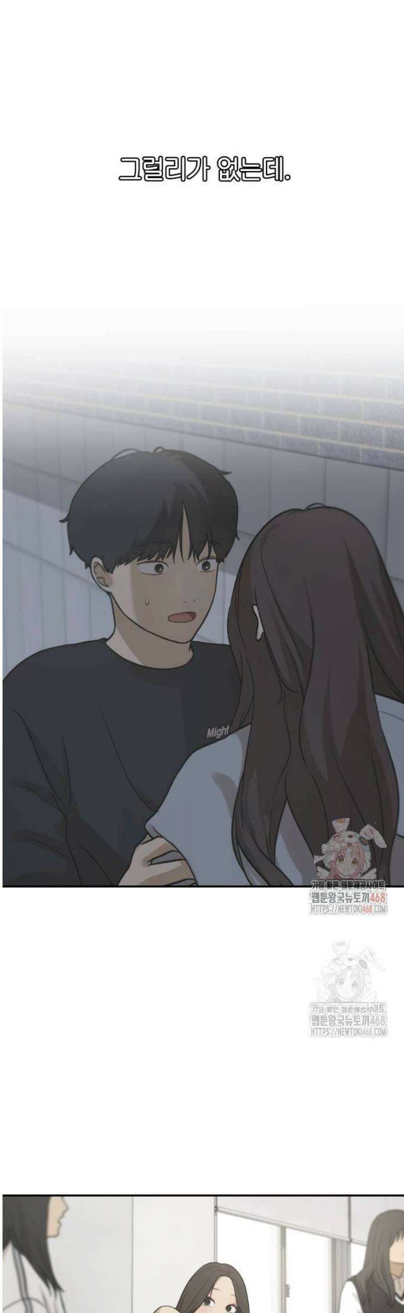 여자사람친구 [네이버] 20화 - 생일 축하해 송지은(1) 31