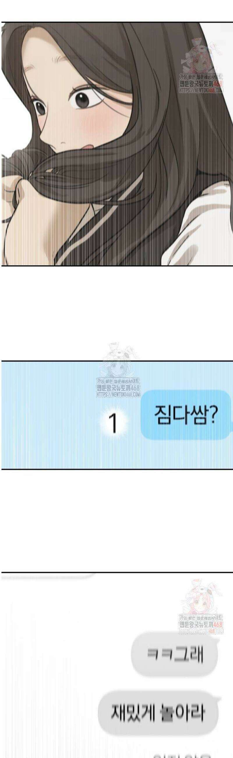 여자사람친구 [네이버] 20화 - 생일 축하해 송지은(1) 33