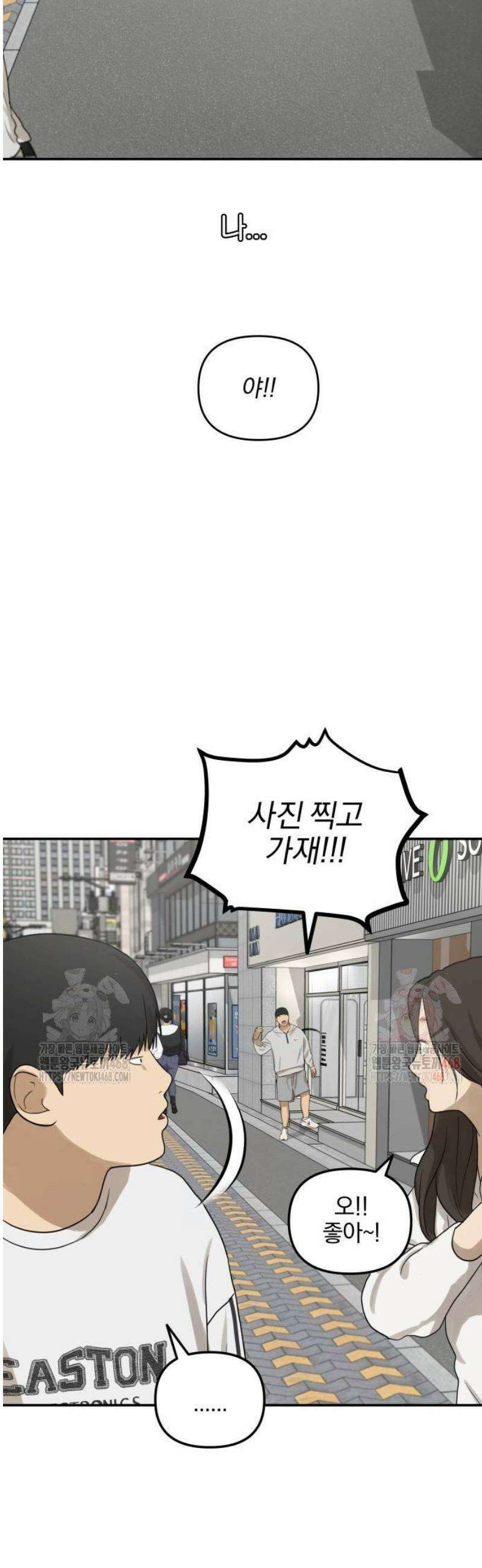 여자사람친구 [네이버] 20화 - 생일 축하해 송지은(1) 36