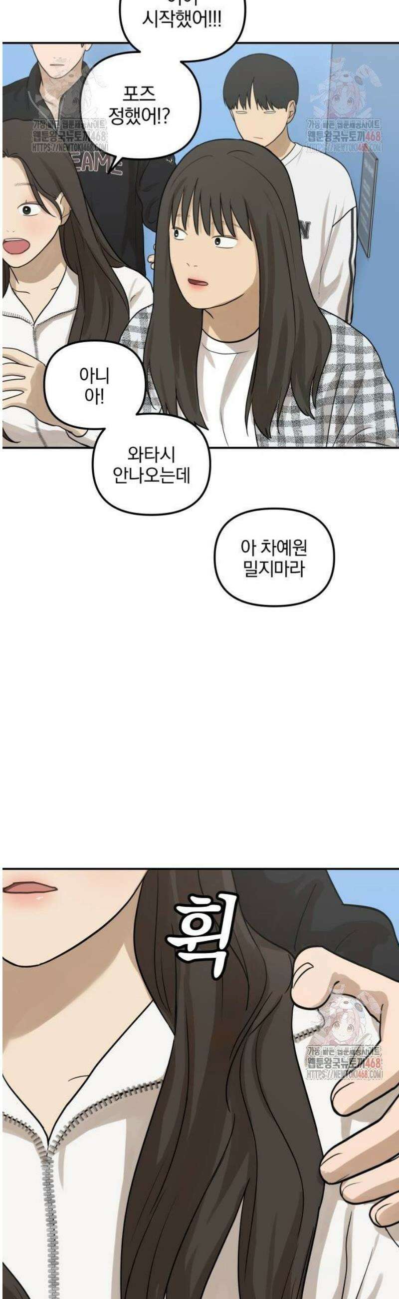 여자사람친구 [네이버] 20화 - 생일 축하해 송지은(1) 38