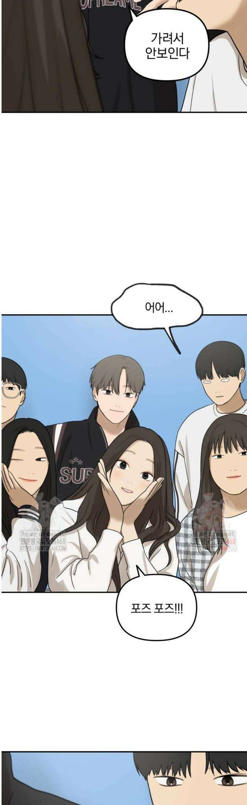 여자사람친구 [네이버] 20화 - 생일 축하해 송지은(1) 41