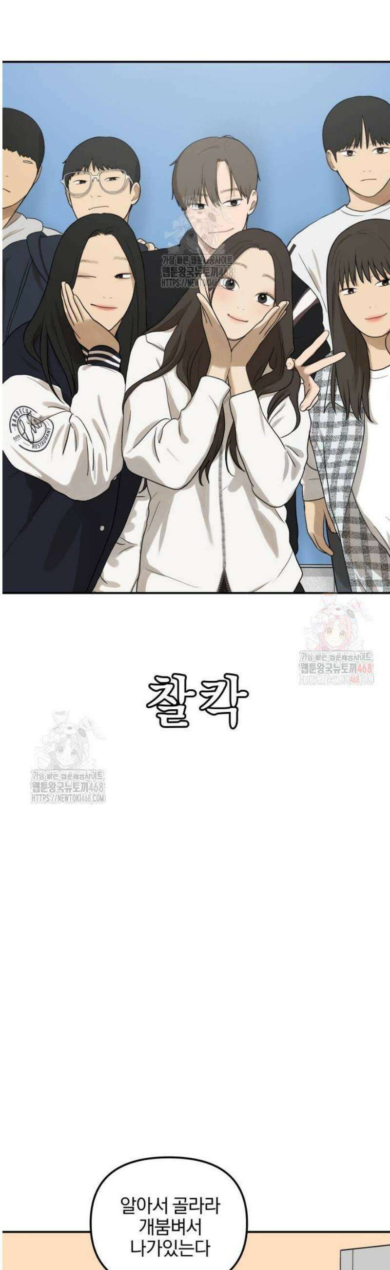 여자사람친구 [네이버] 20화 - 생일 축하해 송지은(1) 44