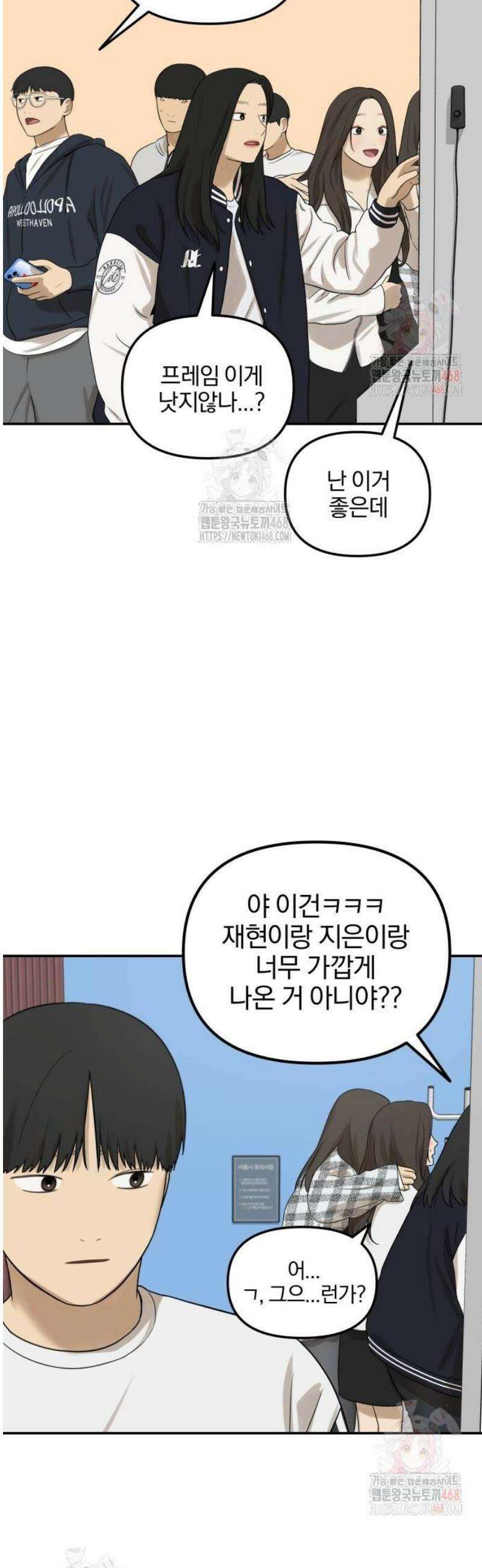 여자사람친구 [네이버] 20화 - 생일 축하해 송지은(1) 45