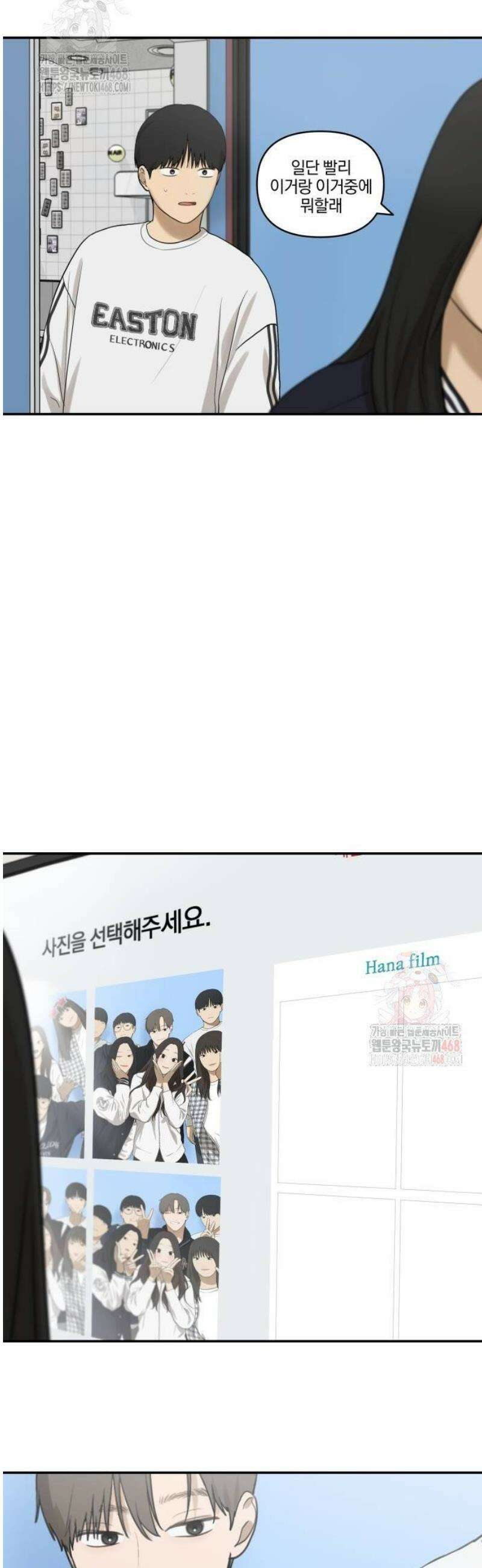 여자사람친구 [네이버] 20화 - 생일 축하해 송지은(1) 46