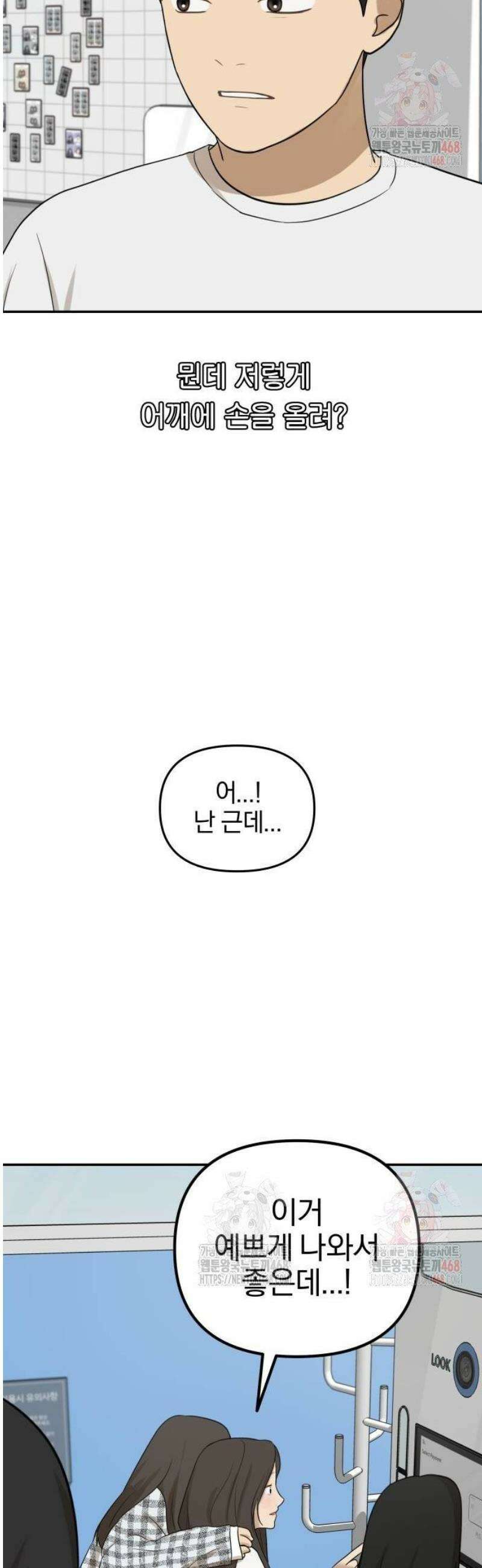 여자사람친구 [네이버] 20화 - 생일 축하해 송지은(1) 48