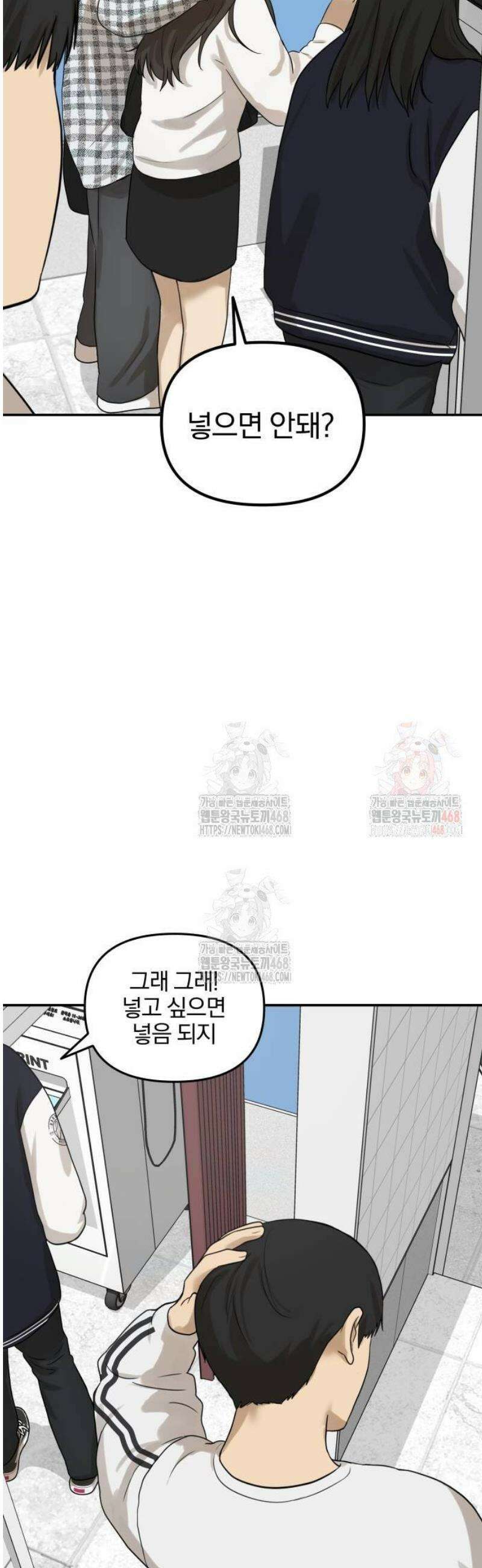여자사람친구 [네이버] 20화 - 생일 축하해 송지은(1) 49