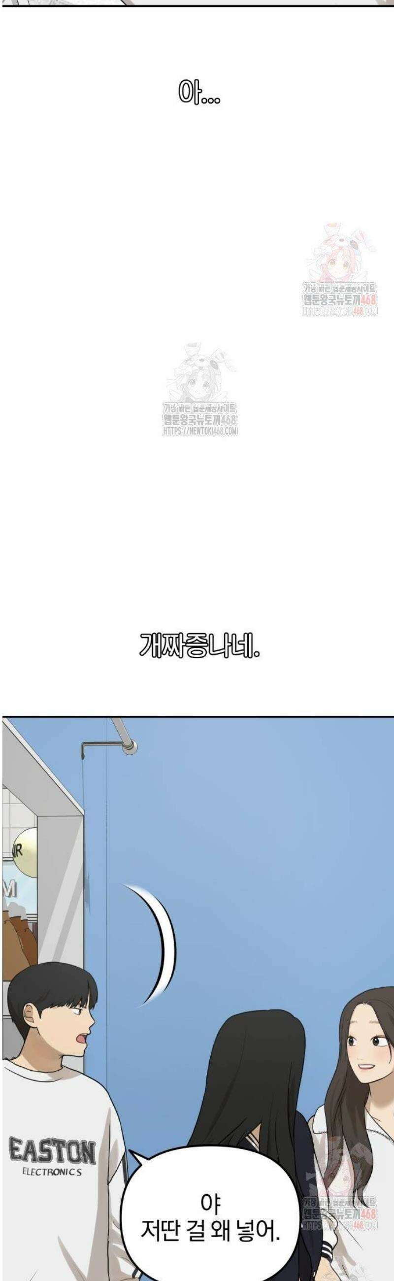 여자사람친구 [네이버] 20화 - 생일 축하해 송지은(1) 50