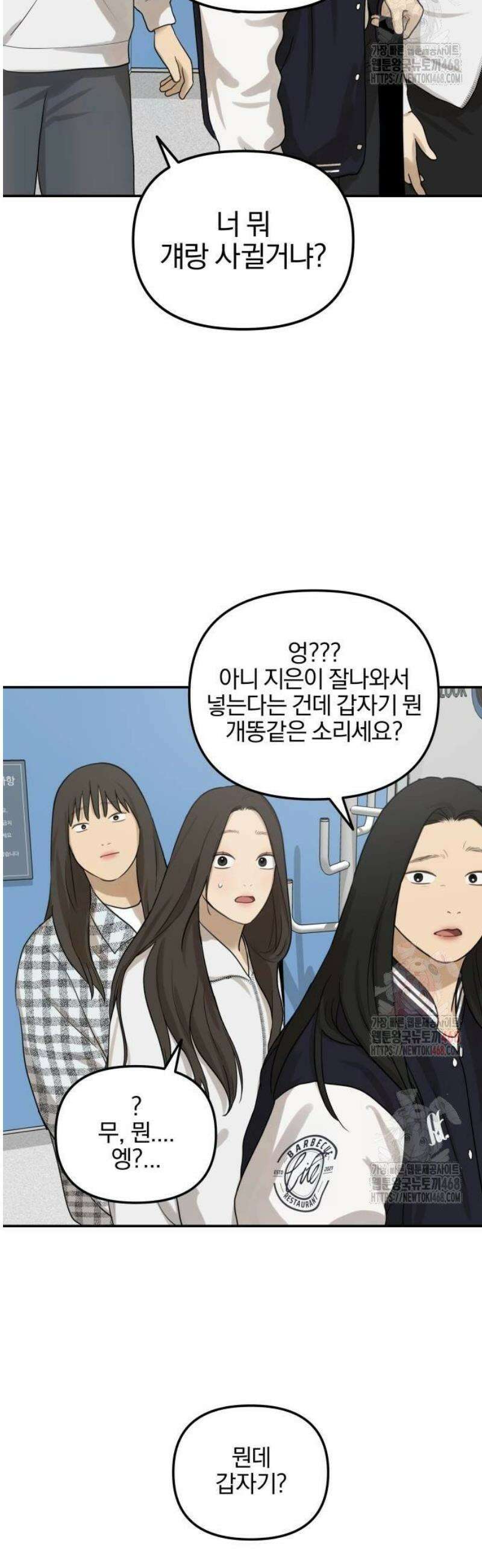 여자사람친구 [네이버] 20화 - 생일 축하해 송지은(1) 51