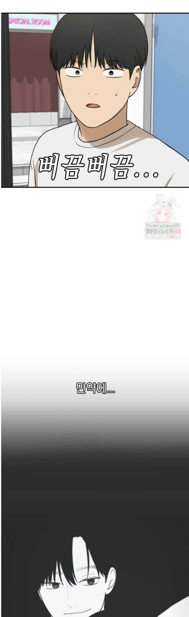 여자사람친구 [네이버] 20화 - 생일 축하해 송지은(1) 52