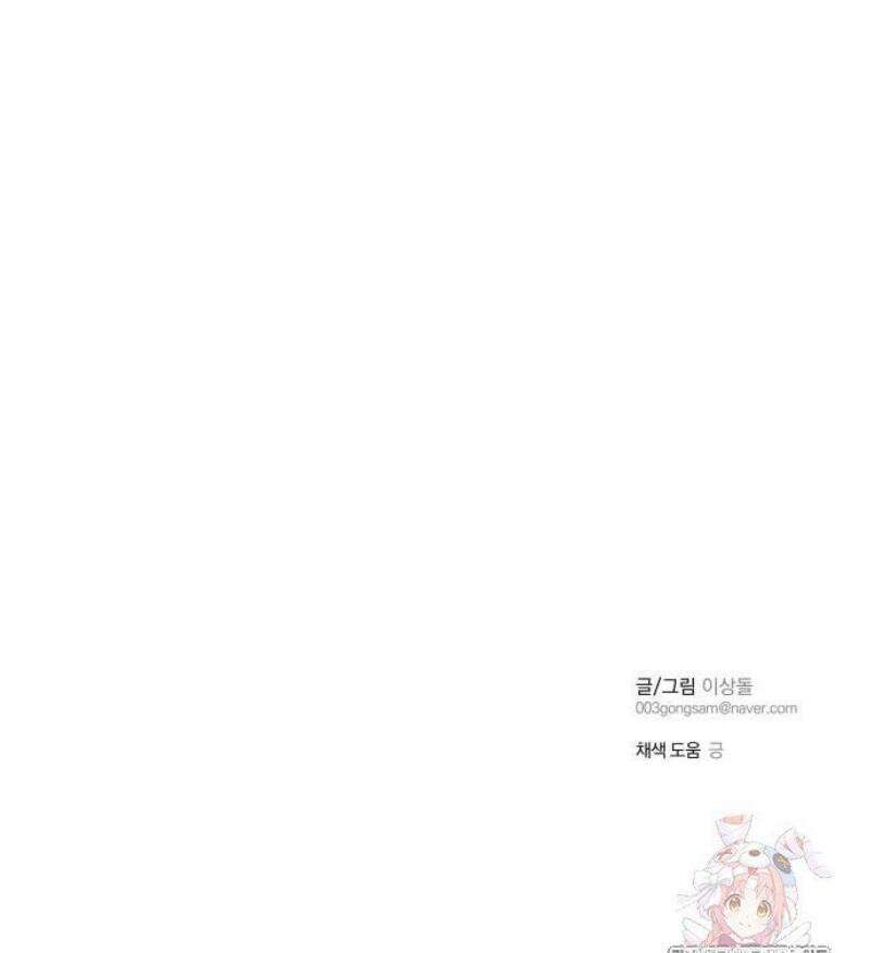 여자사람친구 [네이버] 20화 - 생일 축하해 송지은(1) 57