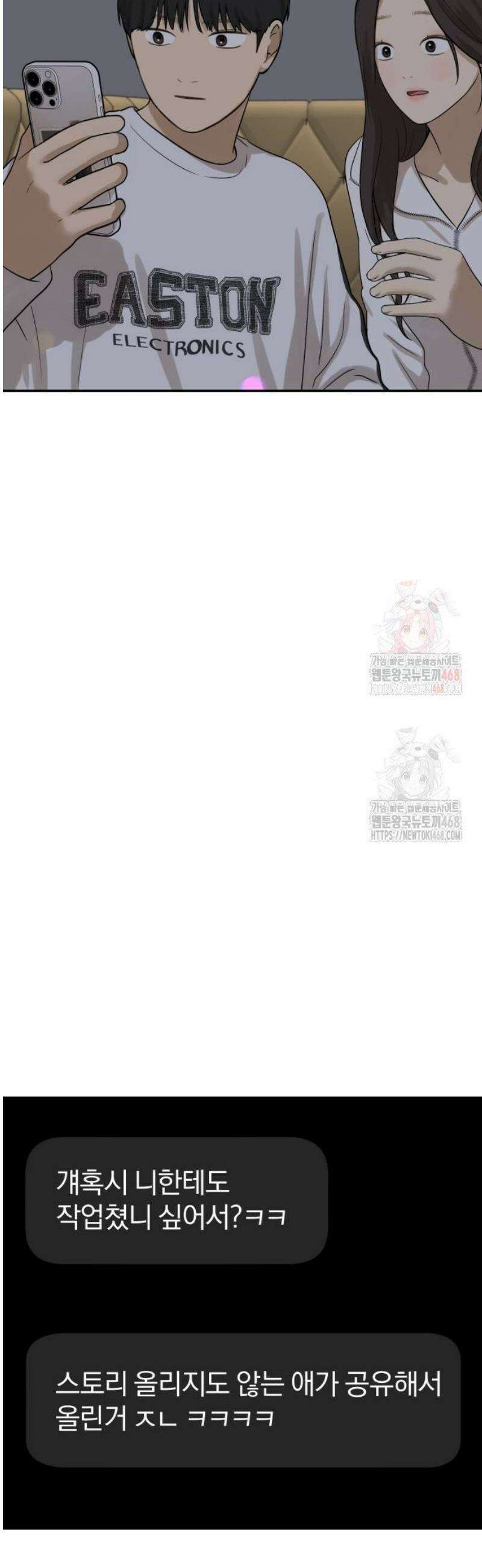 여자사람친구 [네이버] 23화 - 생일 축하해 송지은(4) 2