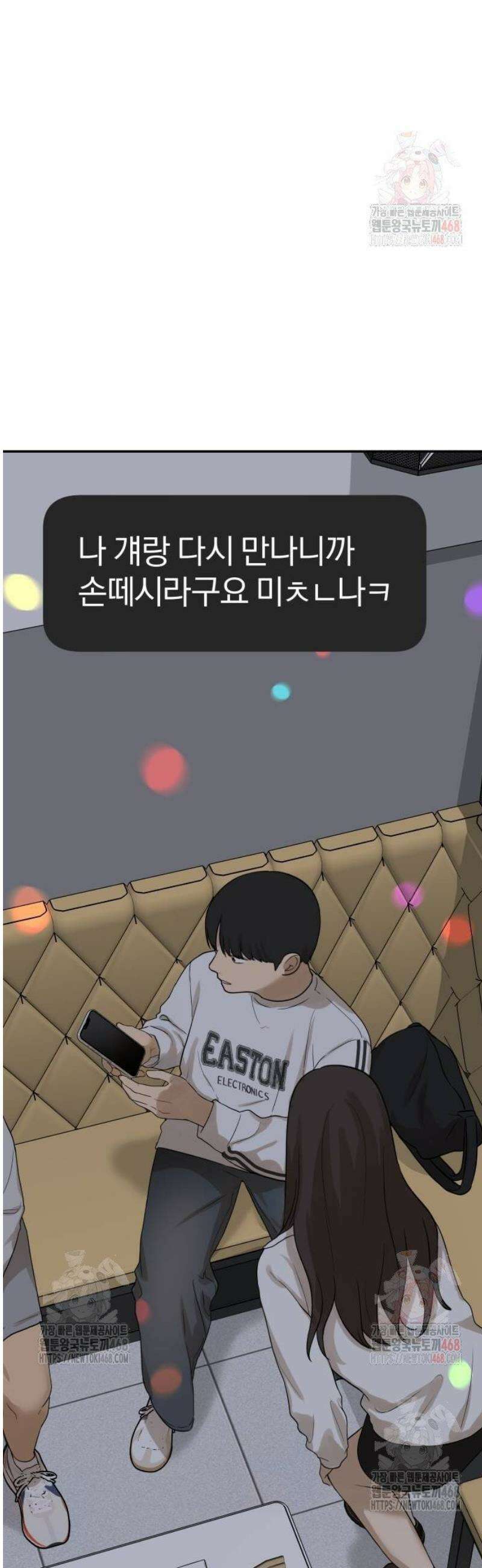 여자사람친구 [네이버] 23화 - 생일 축하해 송지은(4) 3