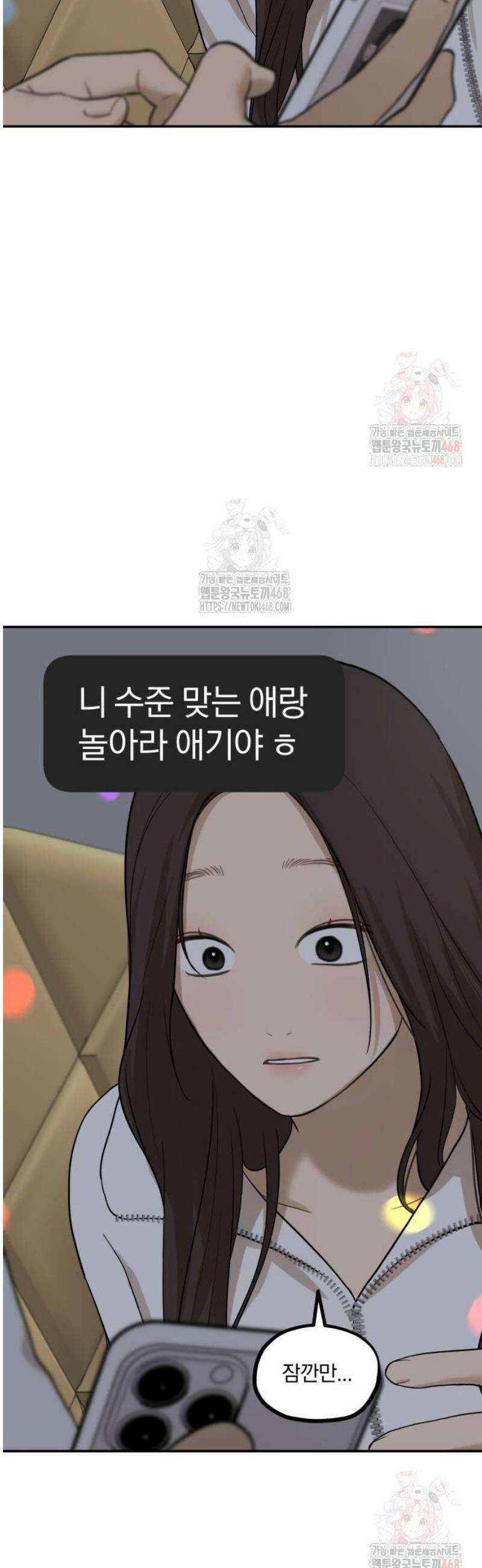 여자사람친구 [네이버] 23화 - 생일 축하해 송지은(4) 5