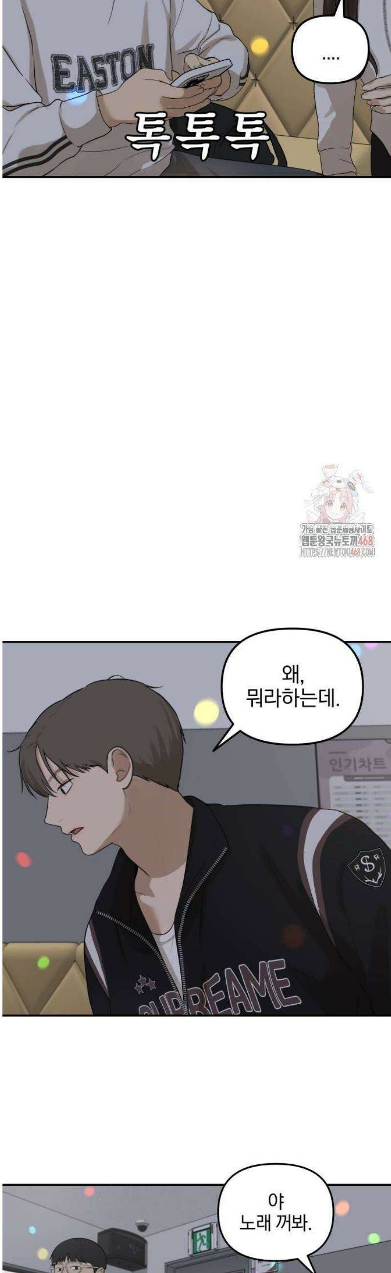 여자사람친구 [네이버] 23화 - 생일 축하해 송지은(4) 7