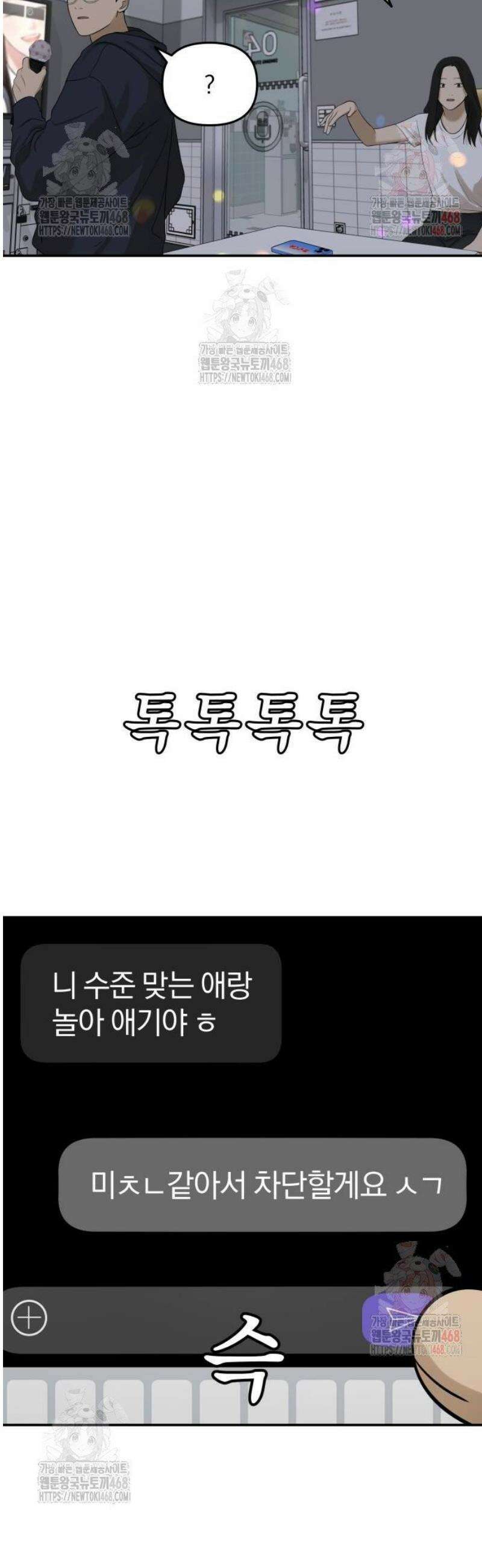 여자사람친구 [네이버] 23화 - 생일 축하해 송지은(4) 8