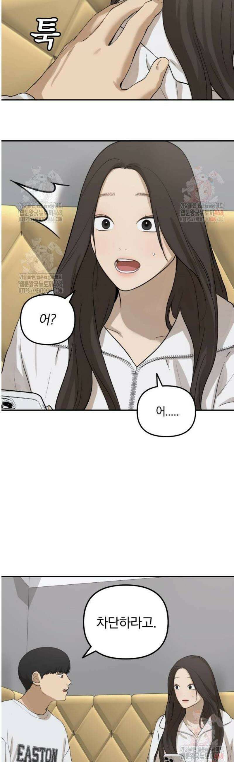 여자사람친구 [네이버] 23화 - 생일 축하해 송지은(4) 10