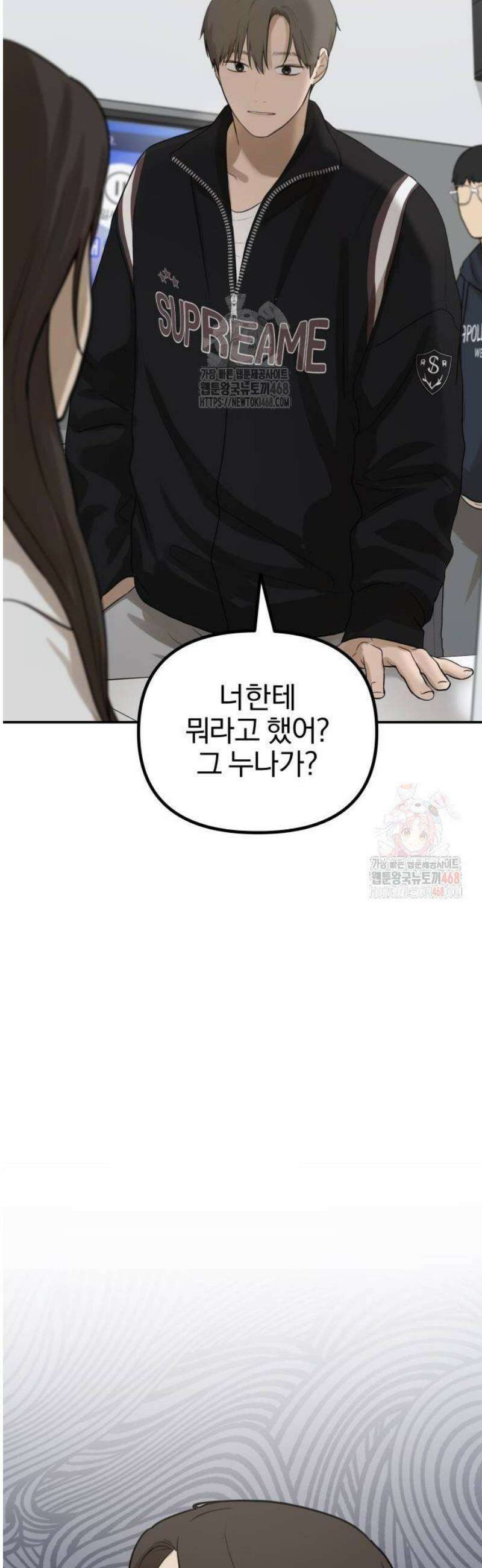 여자사람친구 [네이버] 23화 - 생일 축하해 송지은(4) 14