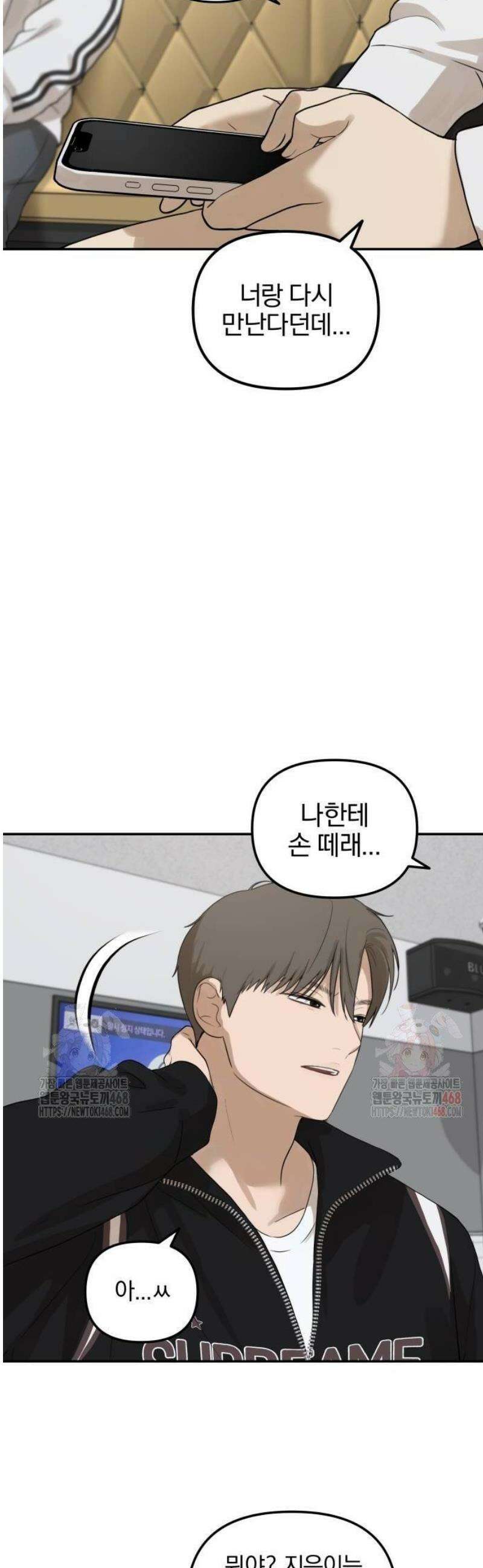 여자사람친구 [네이버] 23화 - 생일 축하해 송지은(4) 16