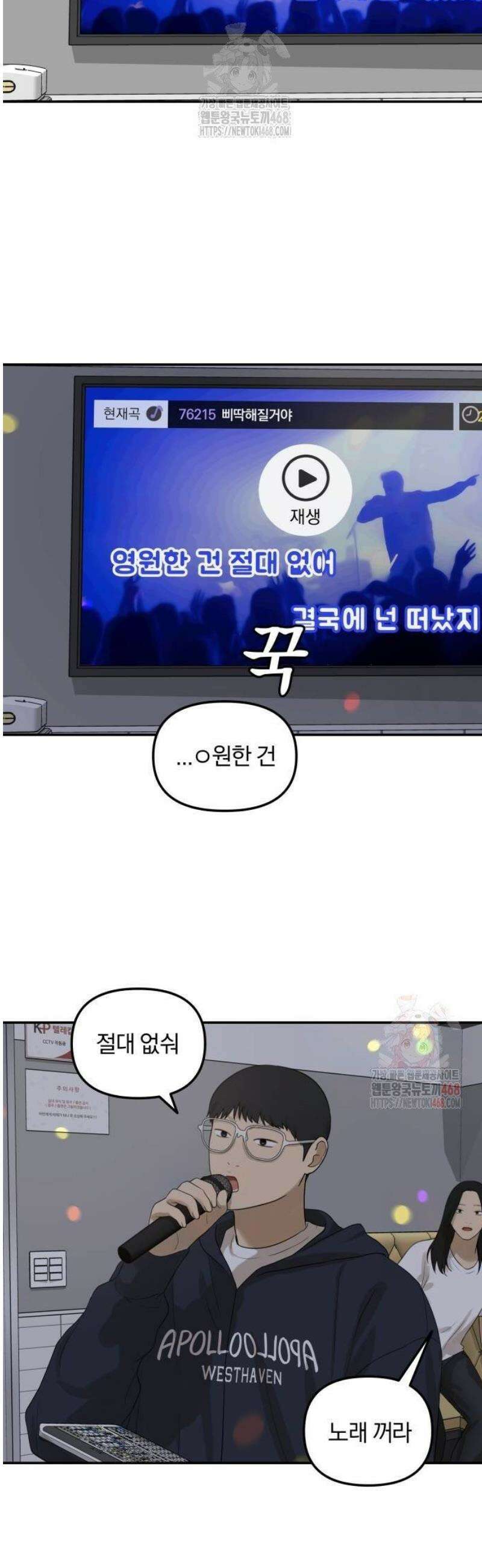 여자사람친구 [네이버] 23화 - 생일 축하해 송지은(4) 21