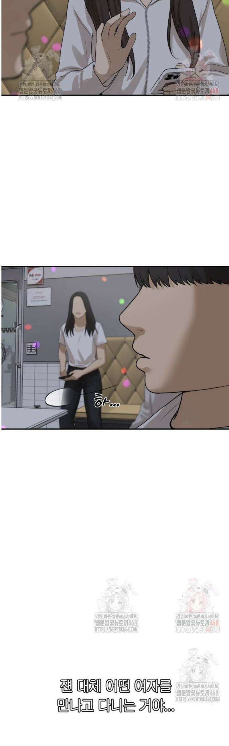 여자사람친구 [네이버] 23화 - 생일 축하해 송지은(4) 23