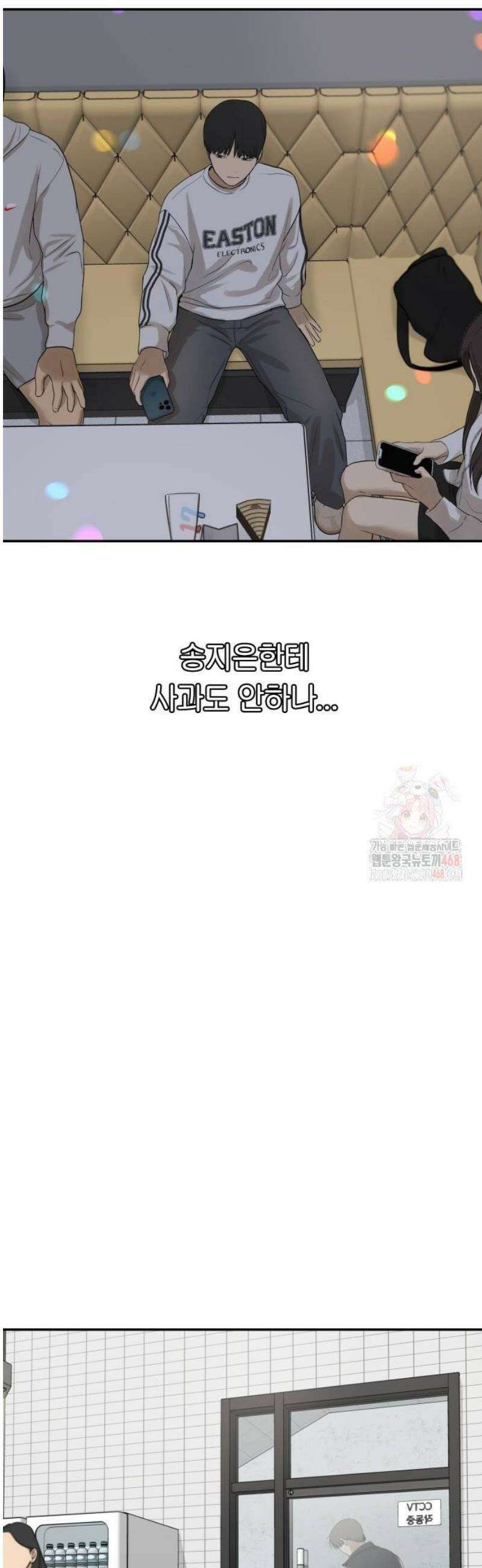 여자사람친구 [네이버] 23화 - 생일 축하해 송지은(4) 24