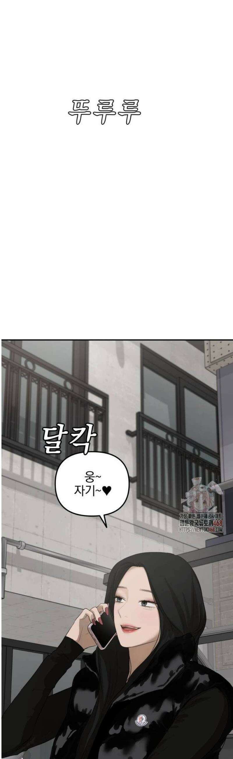 여자사람친구 [네이버] 23화 - 생일 축하해 송지은(4) 26