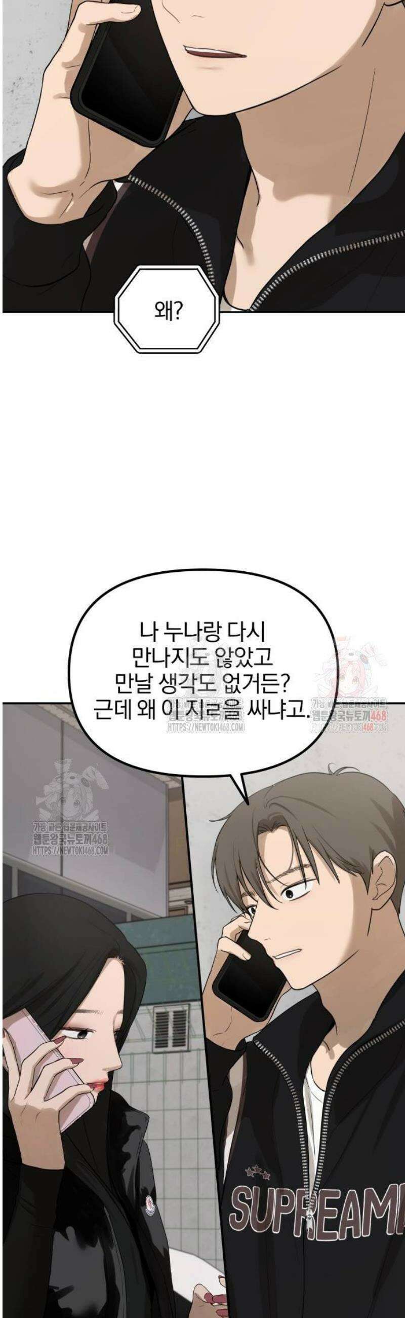 여자사람친구 [네이버] 23화 - 생일 축하해 송지은(4) 29