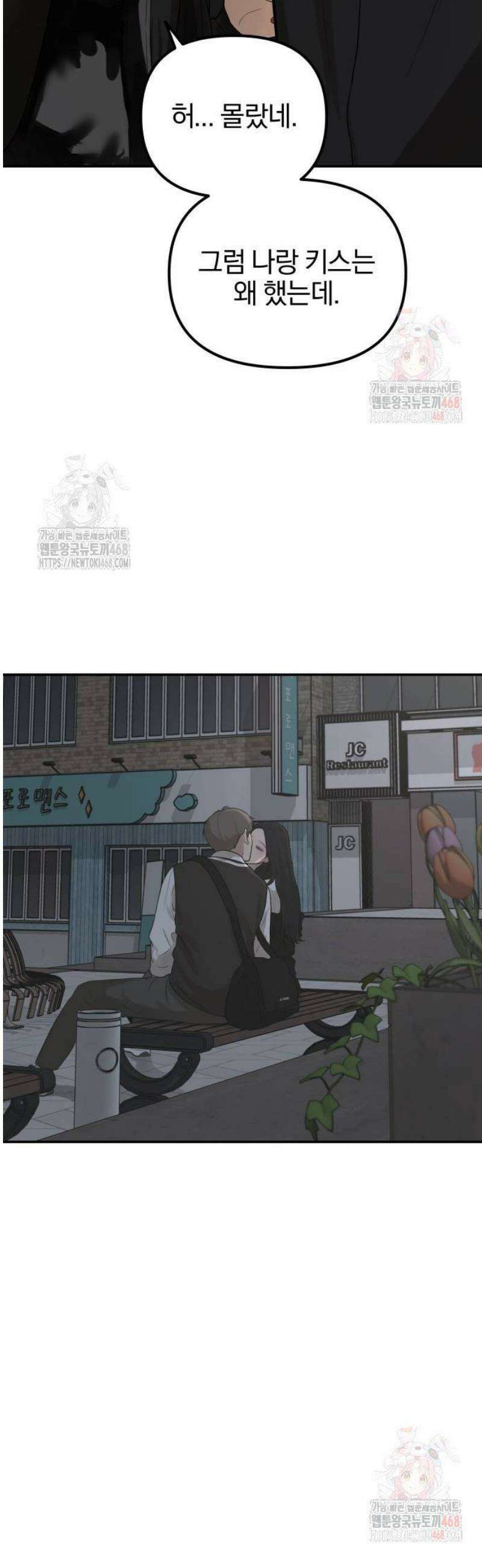 여자사람친구 [네이버] 23화 - 생일 축하해 송지은(4) 30