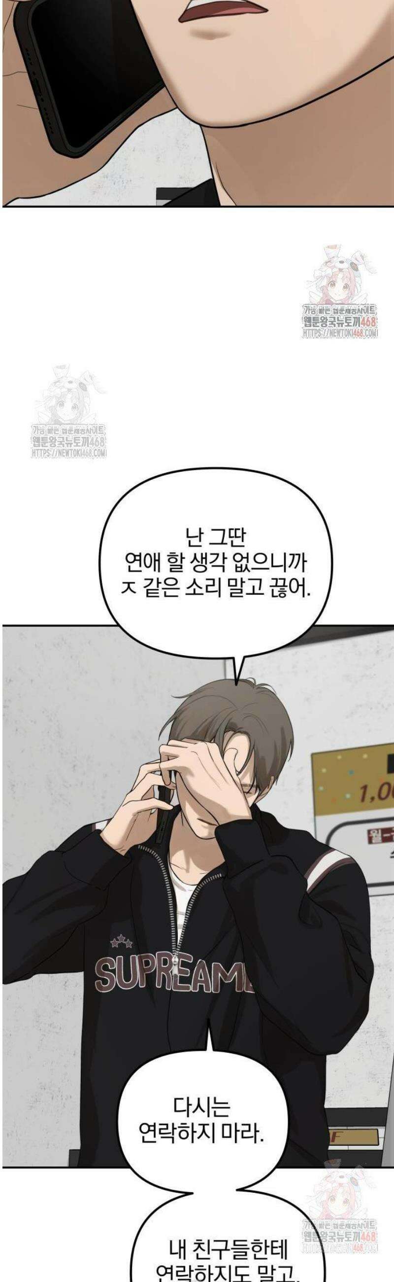 여자사람친구 [네이버] 23화 - 생일 축하해 송지은(4) 35