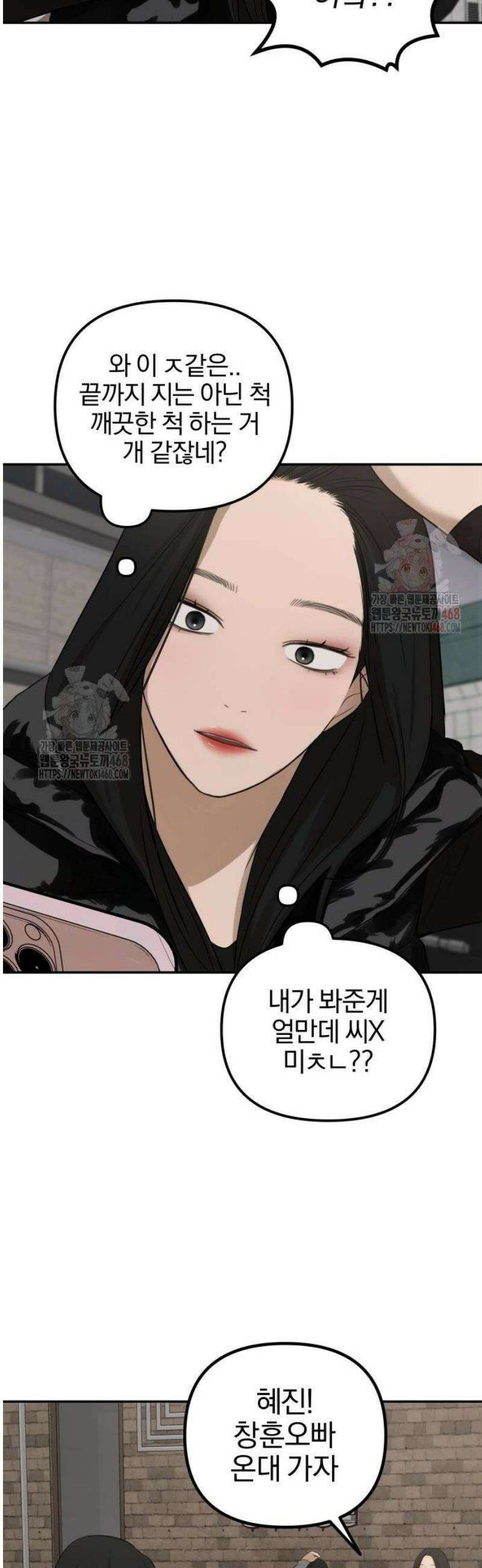 여자사람친구 [네이버] 23화 - 생일 축하해 송지은(4) 37