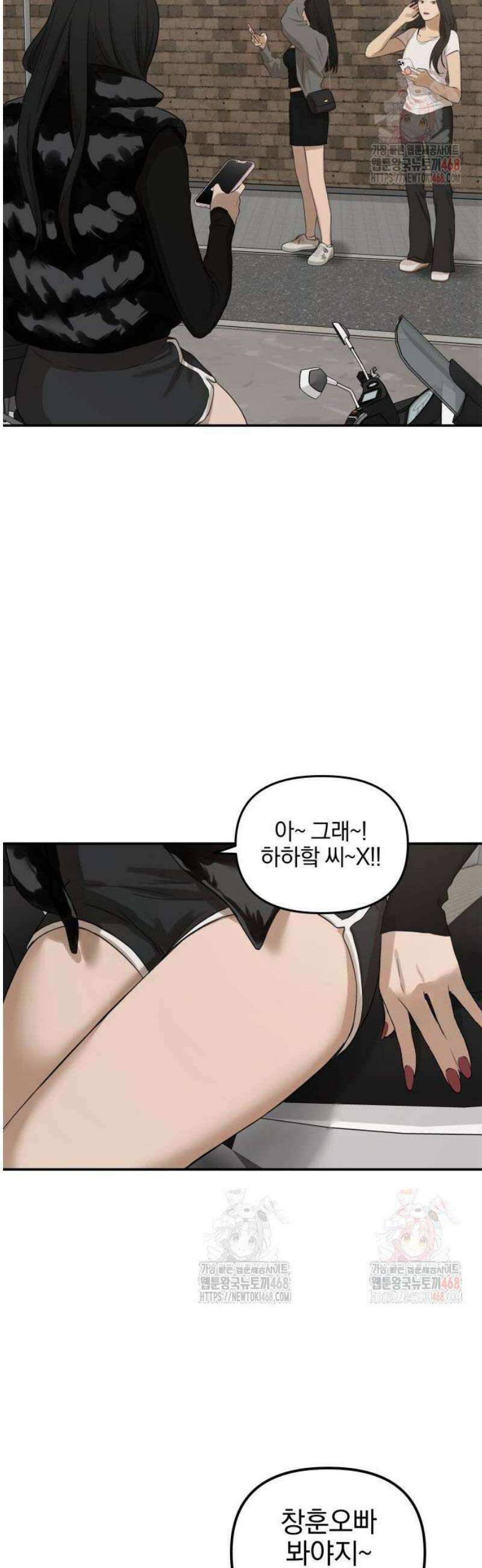 여자사람친구 [네이버] 23화 - 생일 축하해 송지은(4) 38